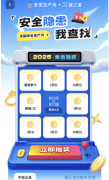 加强本身的平安认识和应急
